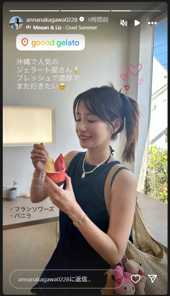 中川杏奈のストーリーズから