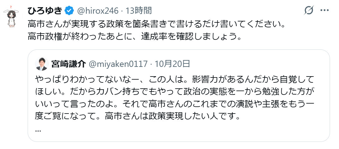 西村博之氏のXから