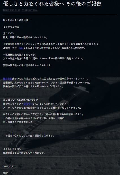 夢時の公式サイトから