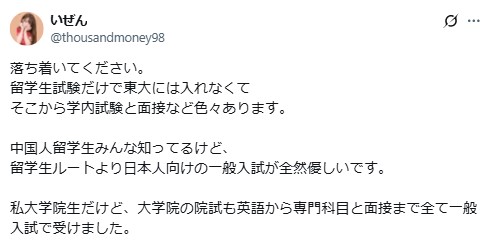 いぜんのXから