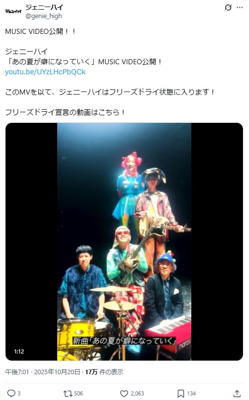 ジェニーハイのXから