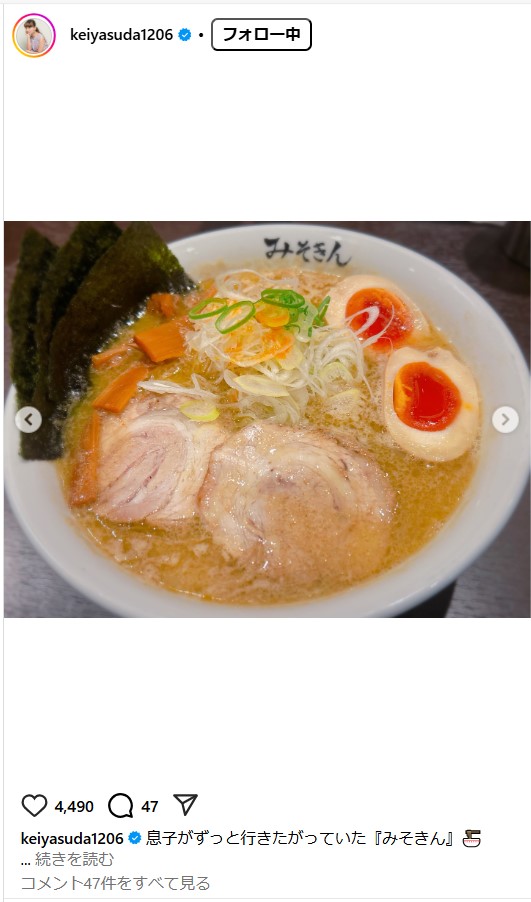 保田圭のインスタグラムから