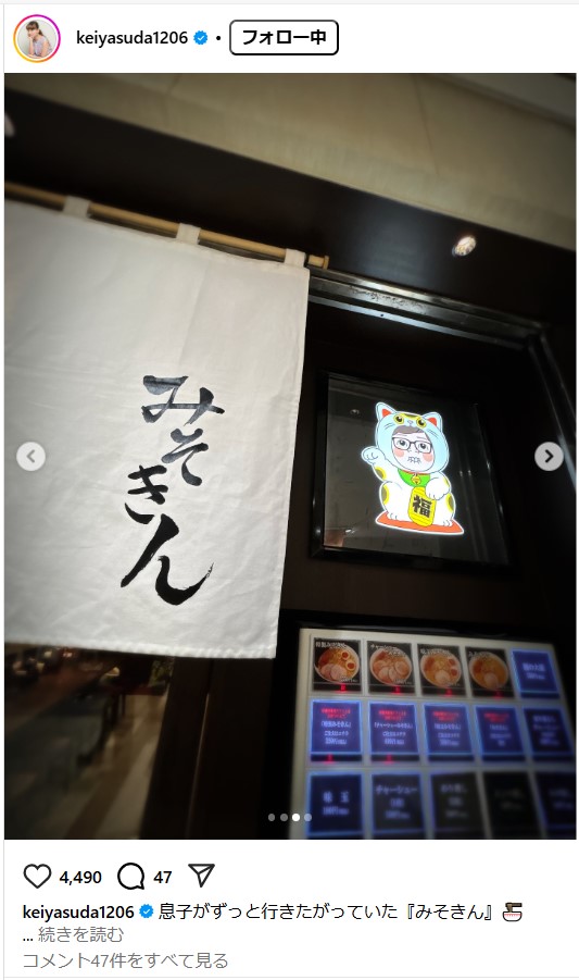 保田圭のインスタグラムから