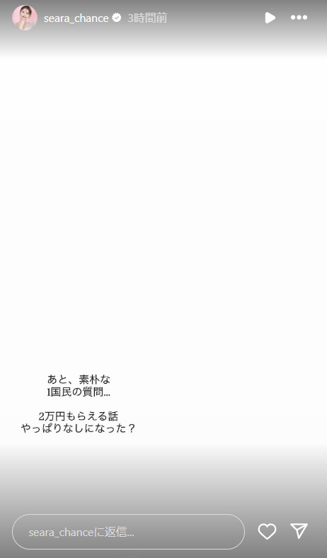 光上せあらのインスタグラムから