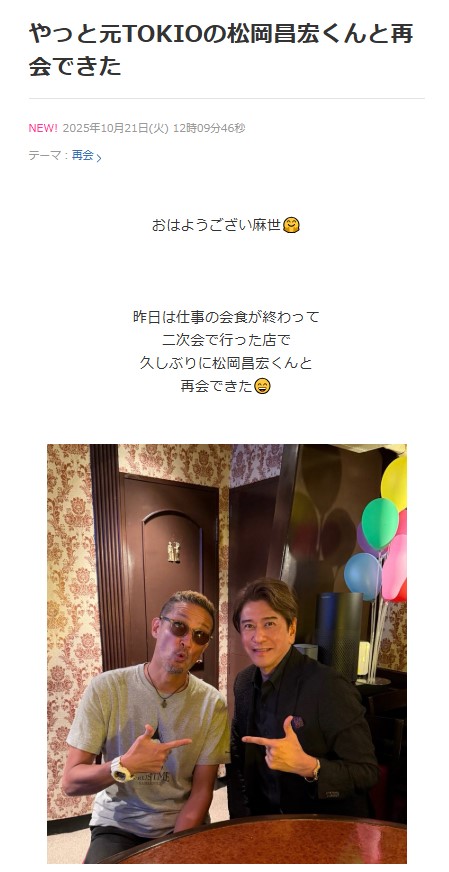 川﨑麻世のブログから