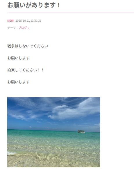山田邦子のブログから
