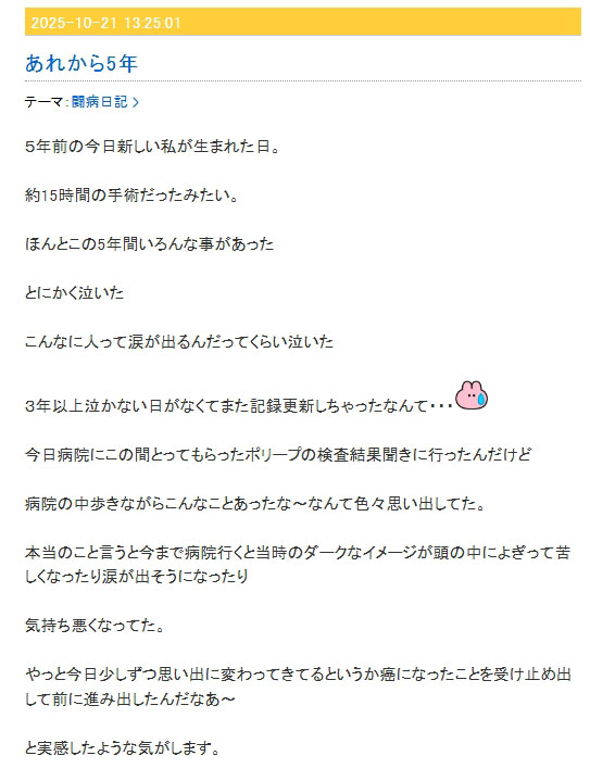 立花理佐のブログから