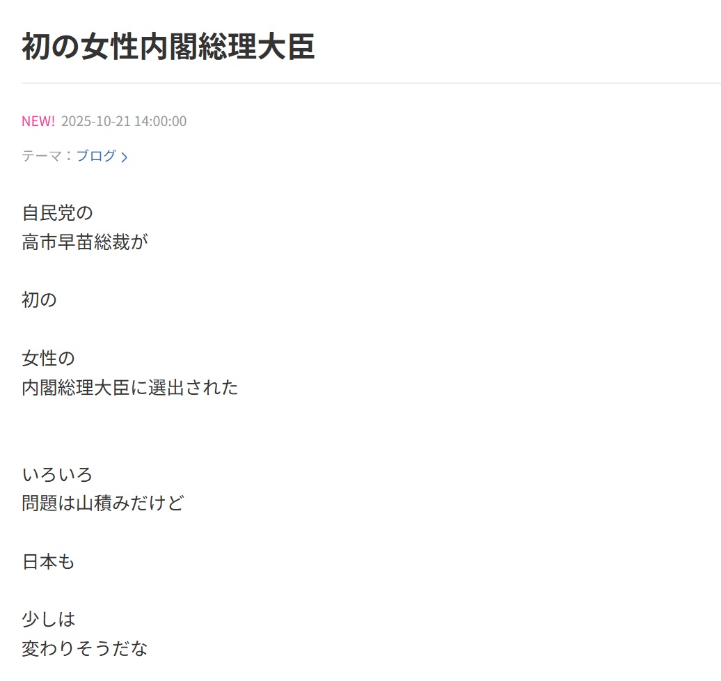 モト冬樹のブログから