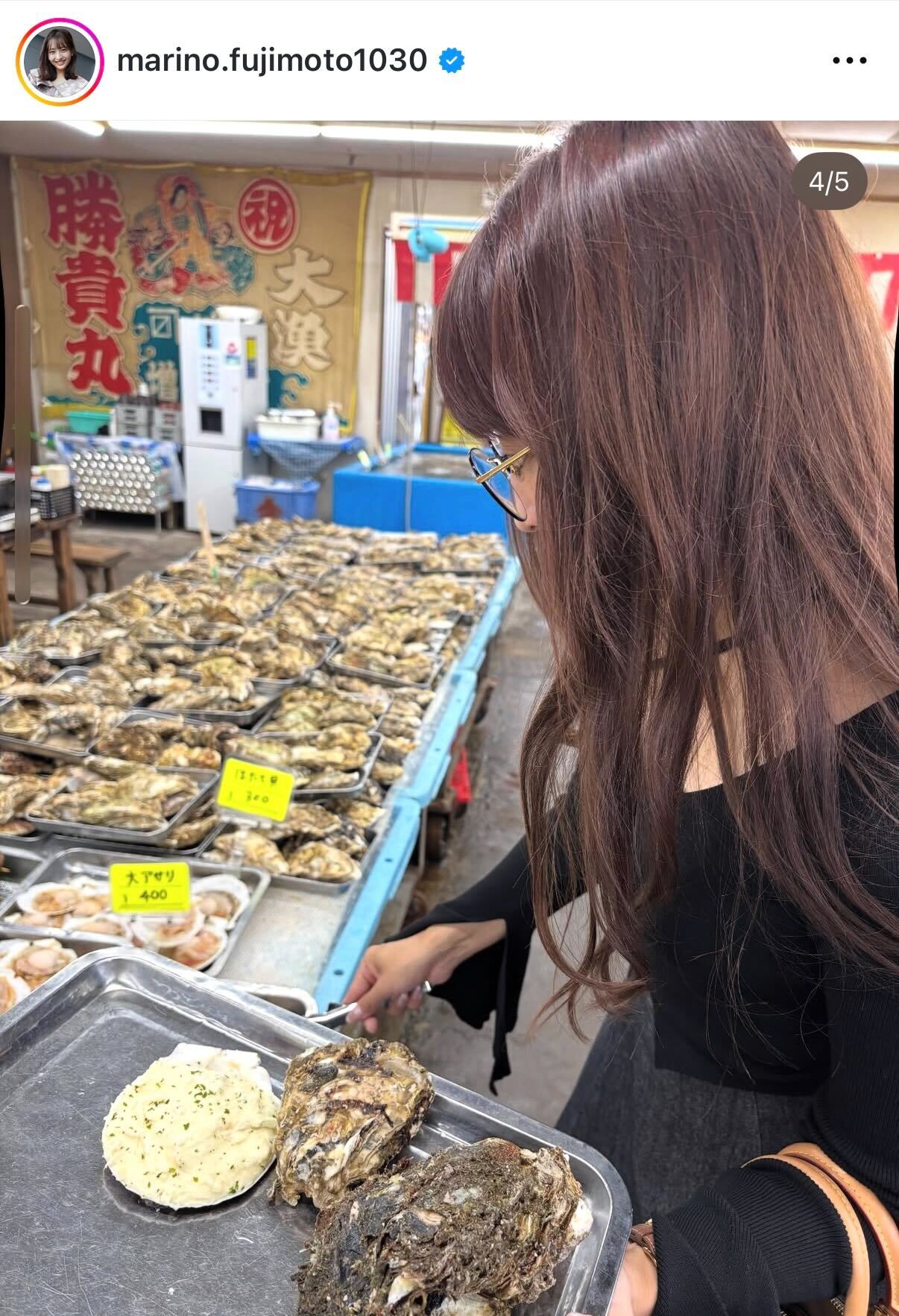 藤本万梨乃アナのインスタグラムから