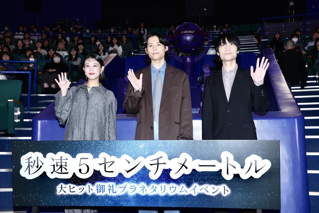 「秒速5センチメートル」大ヒット御礼プラネタリウムイベントで写真に納まる左から高畑充希、松村北斗、奥山由之監督（撮影・河田真司）