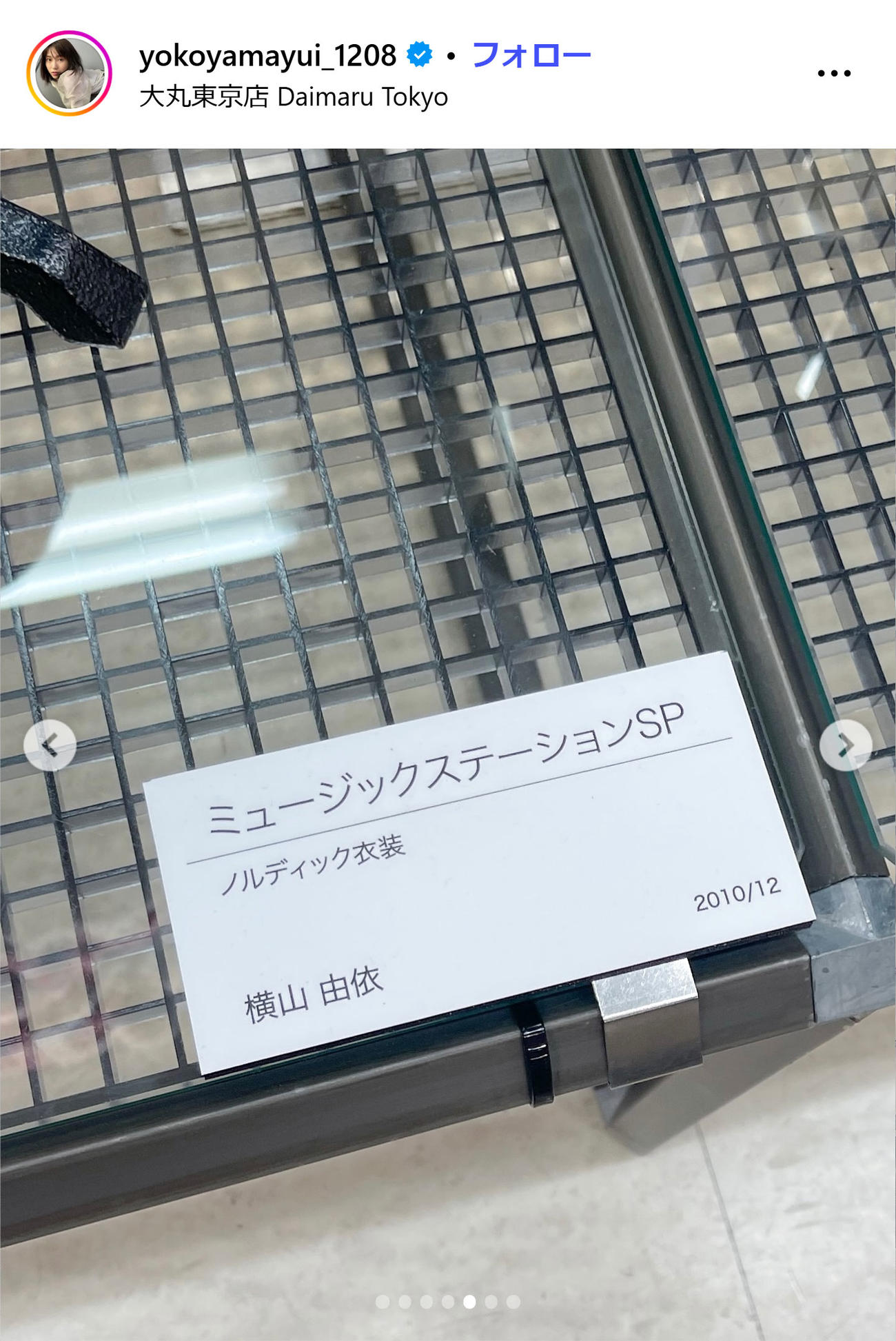 横山由依のインスタグラムから