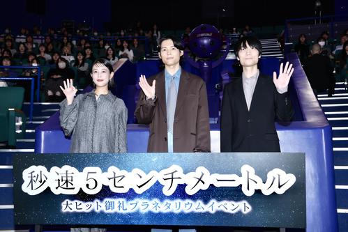 松村北斗、映画ロケ地のプラネタリウムで夜空を生解説も2回ミス