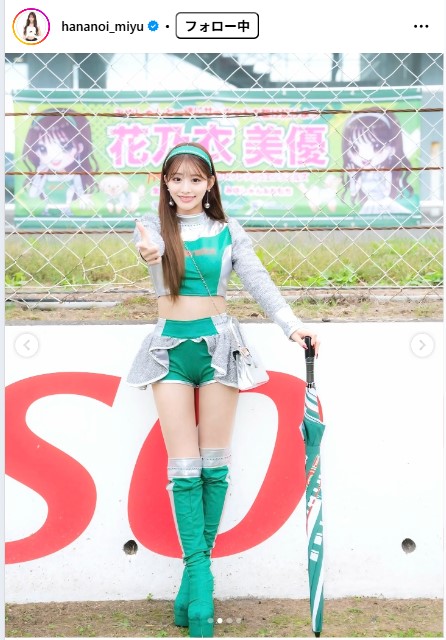花乃衣美優のインスタグラムから