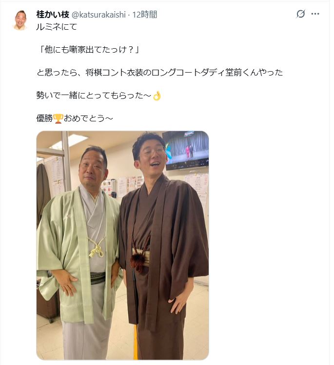 桂かい枝のXから