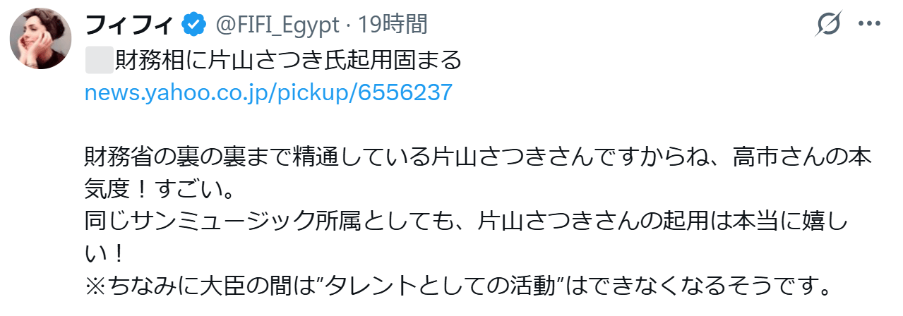 フィフィのXから