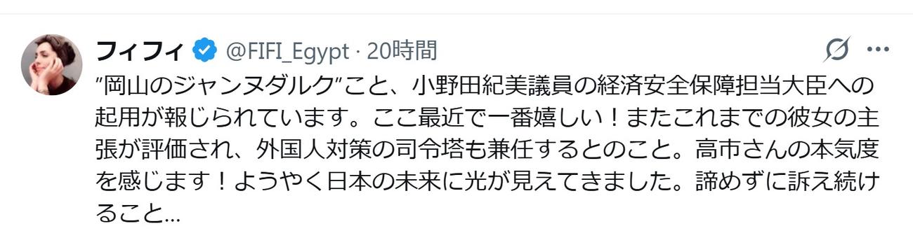 フィフィのXから