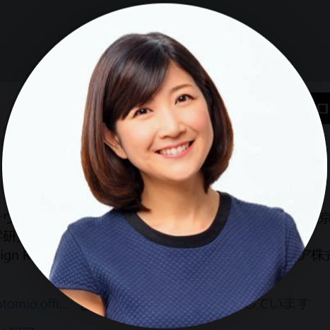 根本美緒のXから