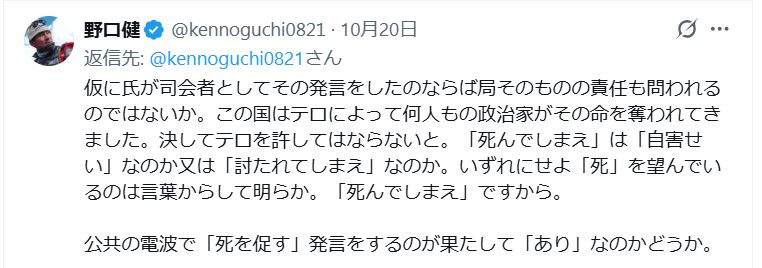 野口健氏のXから