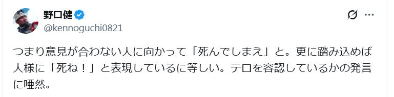 野口健氏のXから