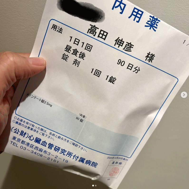 高田延彦のインスタグラムから