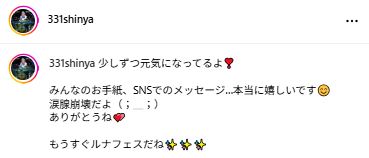LUNA SEA真矢のインスタグラムから
