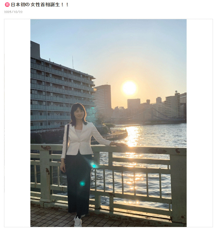福満景子のブログから