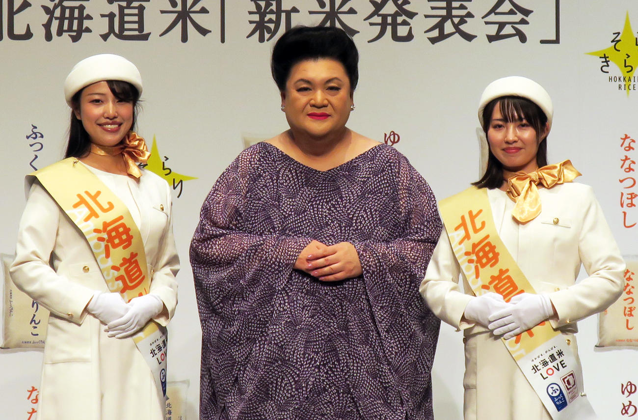 「令和7年度北海道米　新米発表会」に登場したマツコ・デラックス