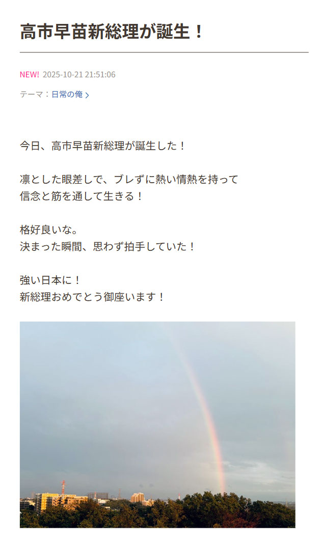 松田優のオフィシャルブログから