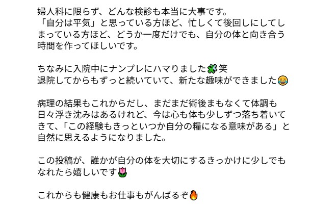 井口綾子のインスタグラムから