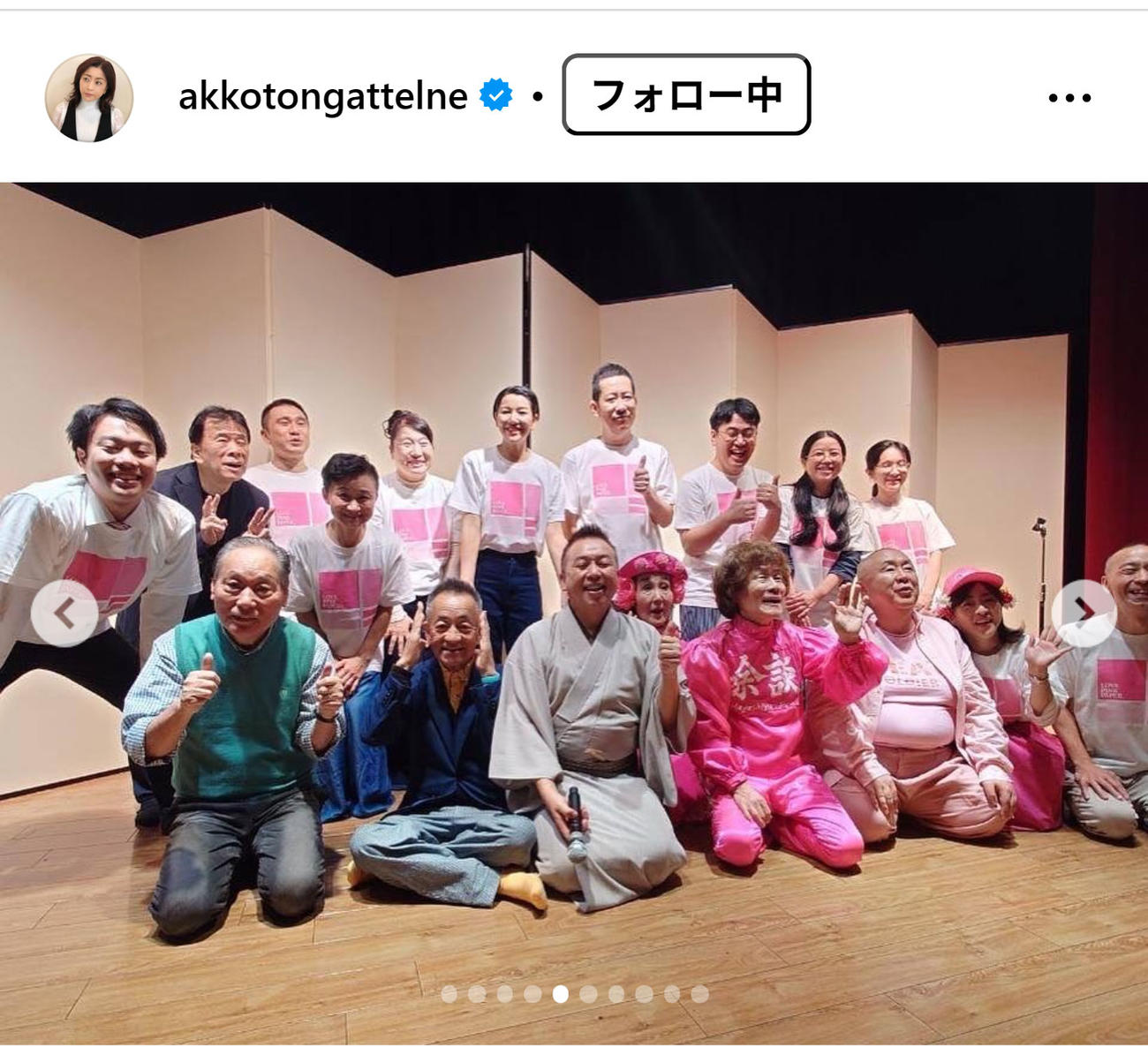 松本明子のインスタグラムから