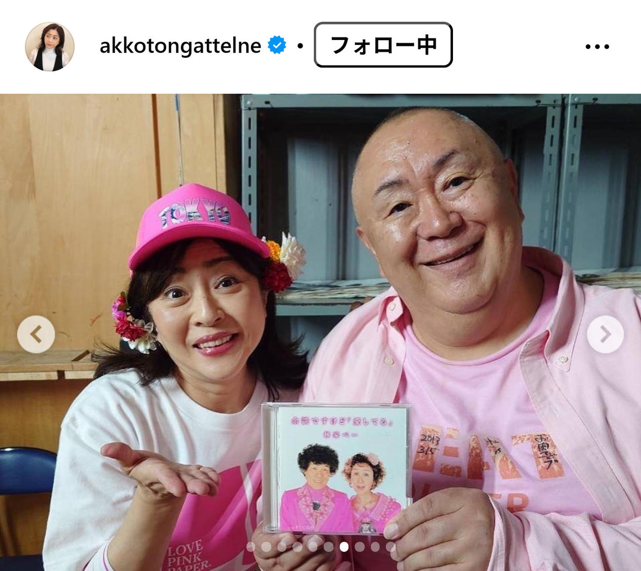 松本明子のインスタグラムから