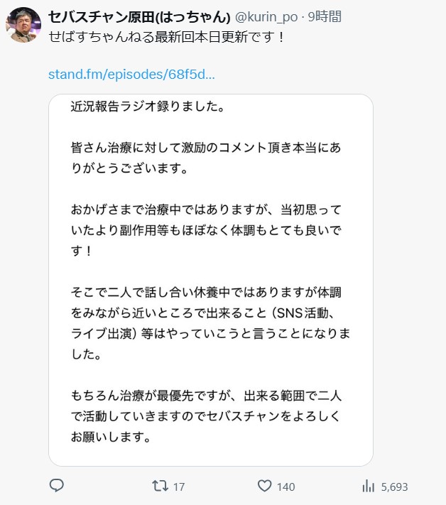原田公志のXから