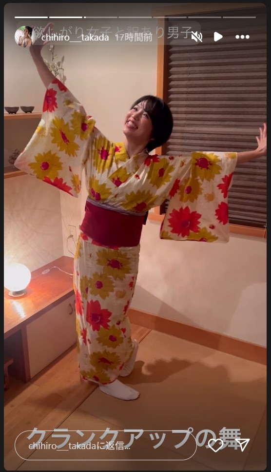 高田千尋のストーリーズから