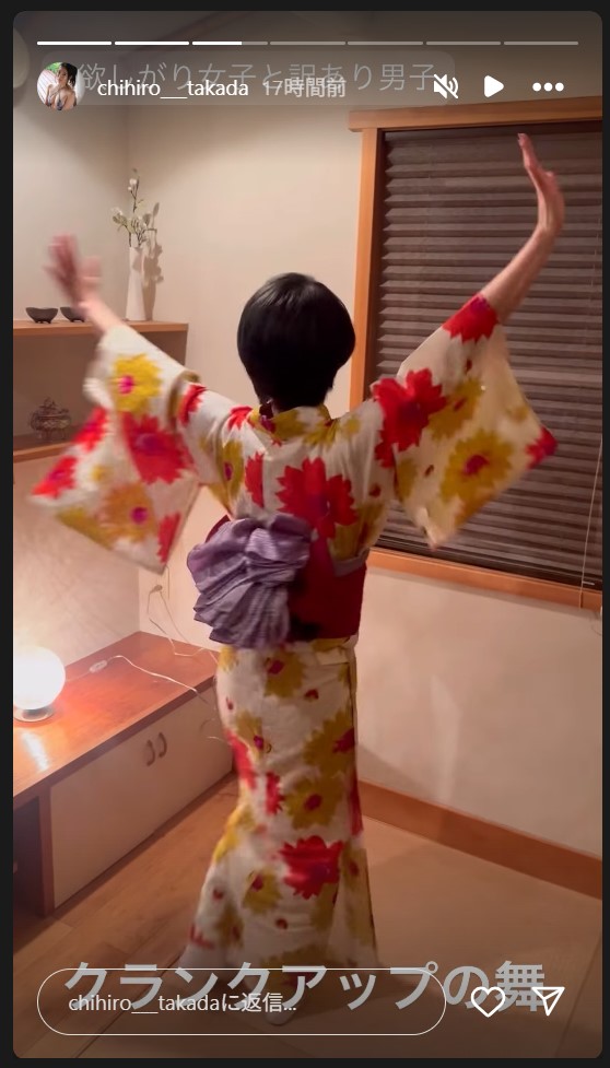 高田千尋のストーリーズから