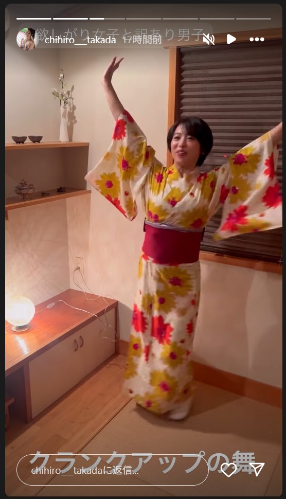 高田千尋のストーリーズから