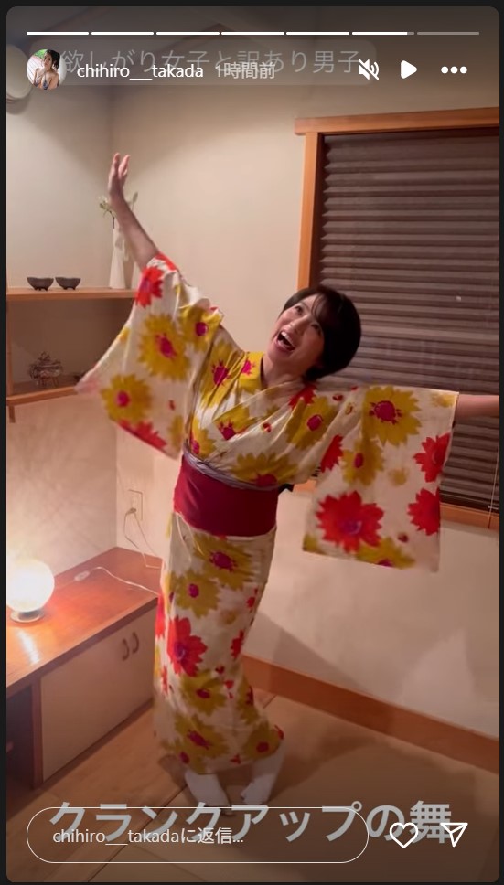 高田千尋のストーリーズから