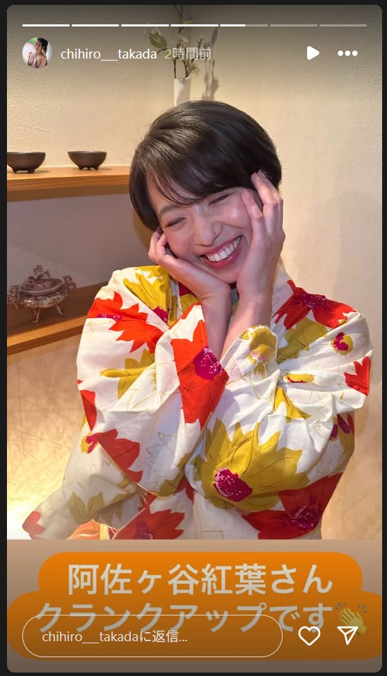 高田千尋のストーリーズから