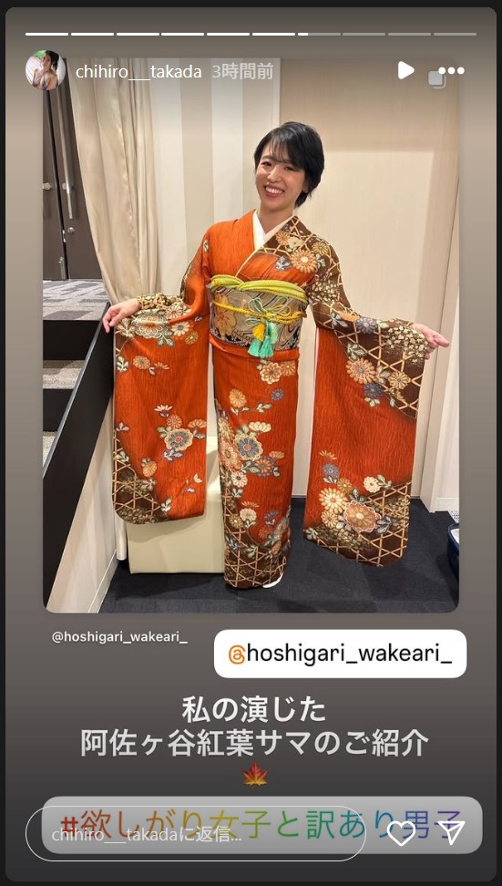 高田千尋のストーリーズから