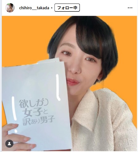 高田千尋のインスタグラムから