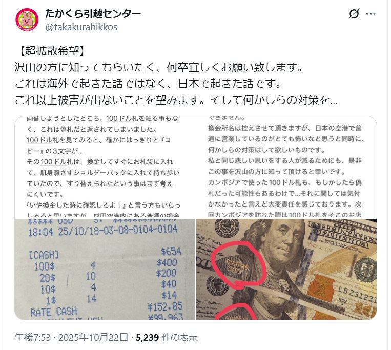 たかくら引越センターのXから