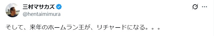 三村マサカズのXから