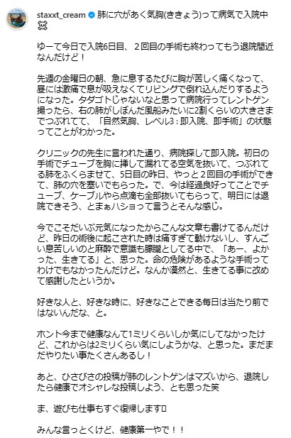 Staxx Tのインスタグラムから