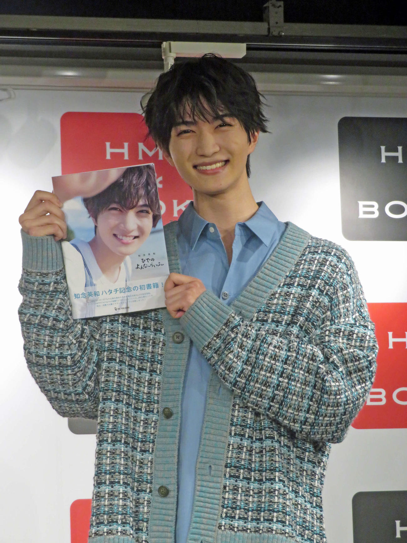 笑顔で初書籍「ひでかずのよんな～らいふ。」を披露する知念英和（撮影・川田和博）