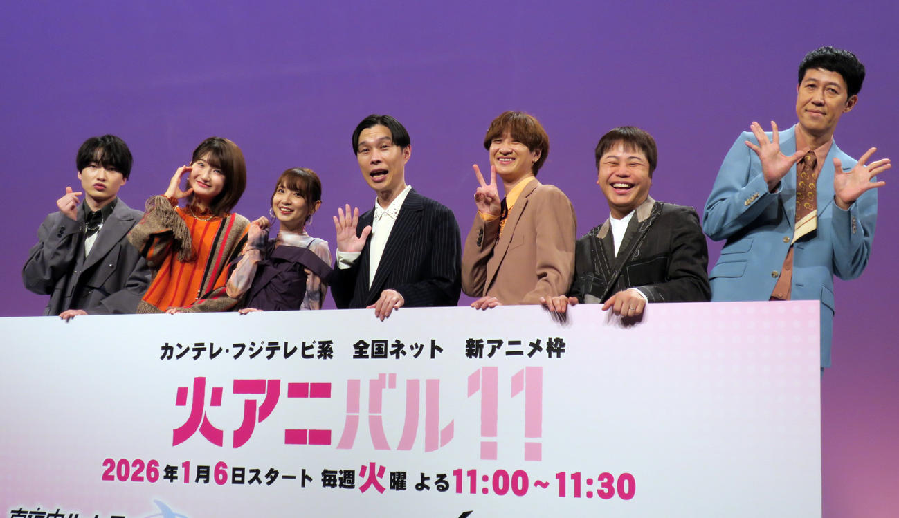 カンテレ・フジテレビ系新アニメ枠「火アニバル!!」作品ラインアップ発表会で。左から、安田陸矢、瀬戸桃子、大久保瑠美、岩井勇気、宮田俊哉、井上裕介、小籔千豊