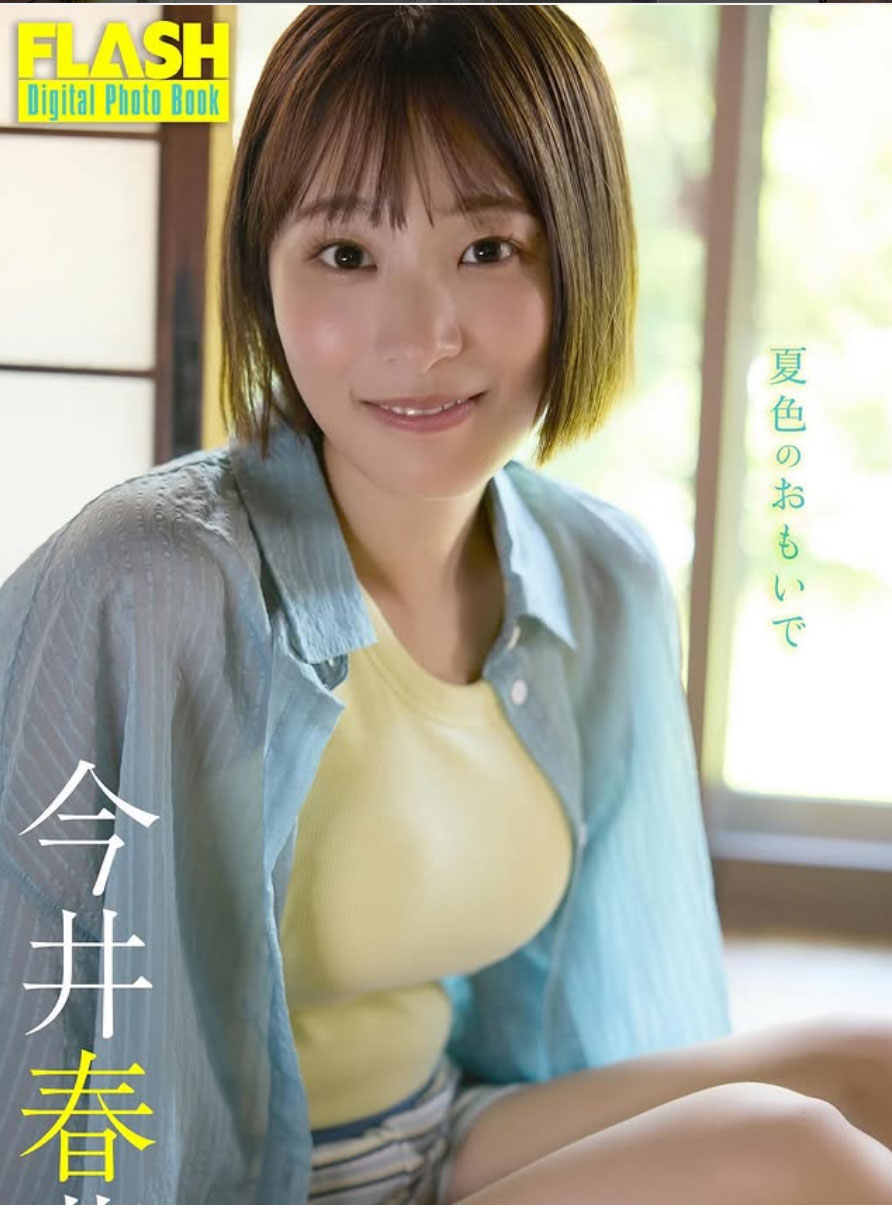 今井春花のインスタグラムから