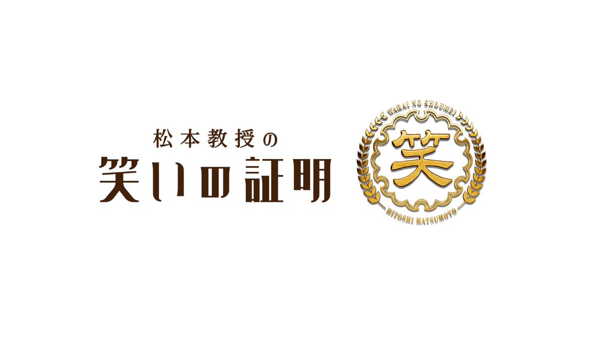 ダウンタウンプラスのXから