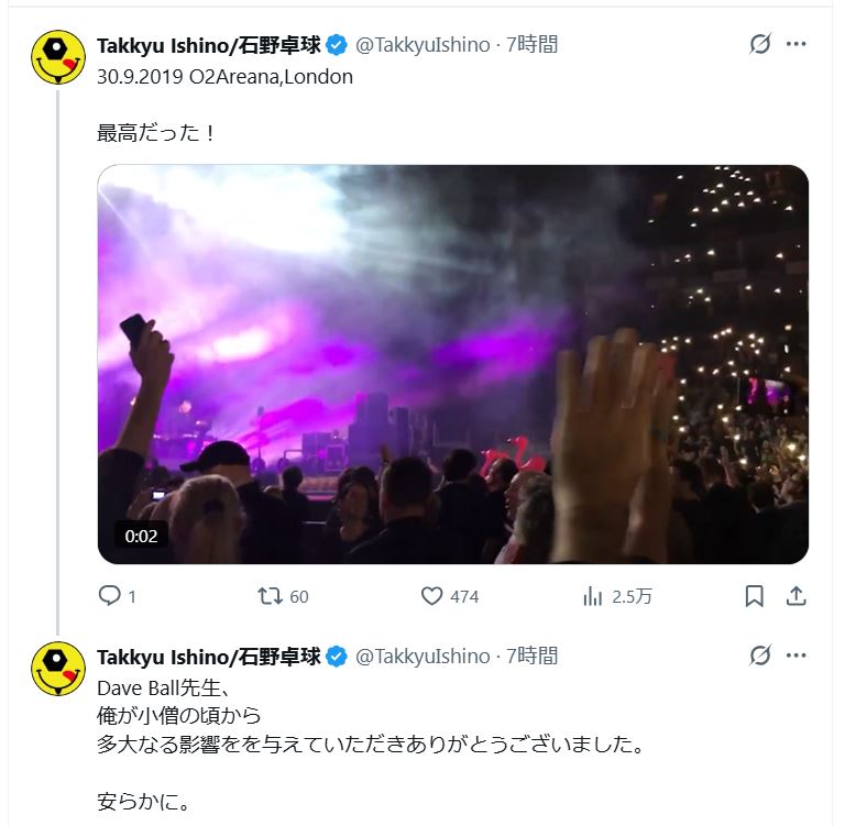 石野卓球のXから