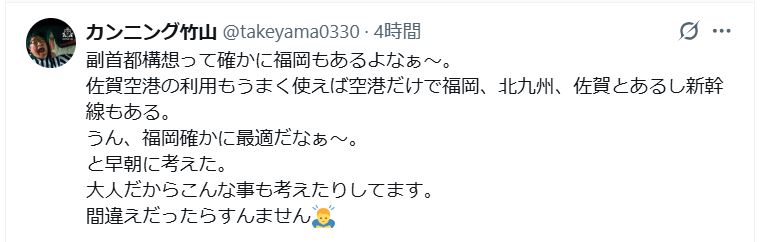 カンニング竹山のXから