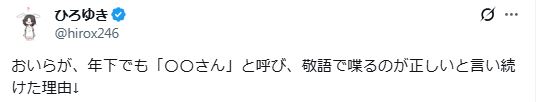ひろゆき氏のXから