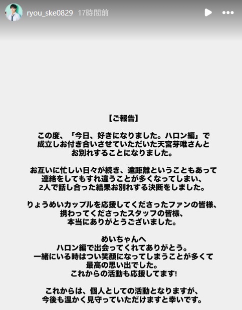 曽根凌輔のインスタグラムから